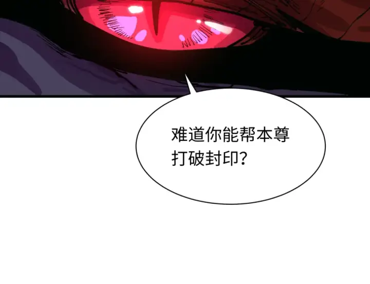 《全球诡异时代》第498话 扶桑篇图41