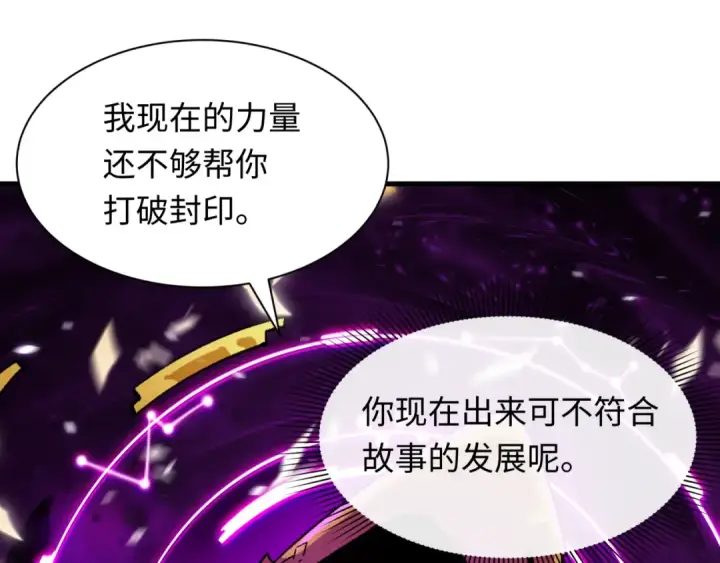 《全球诡异时代》第498话 扶桑篇图42