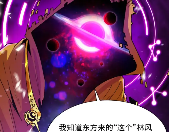 《全球诡异时代》第498话 扶桑篇图43
