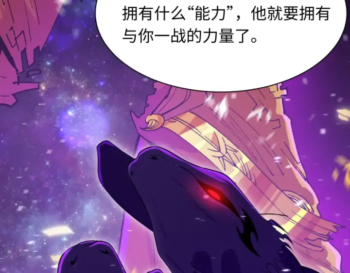 《全球诡异时代》第498话 扶桑篇图44