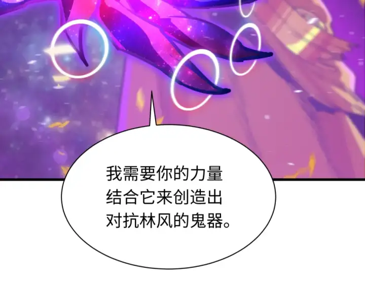 《全球诡异时代》第498话 扶桑篇图49