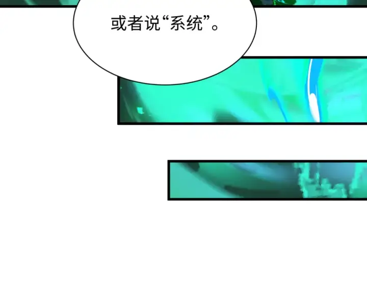 《全球诡异时代》第498话 扶桑篇图52