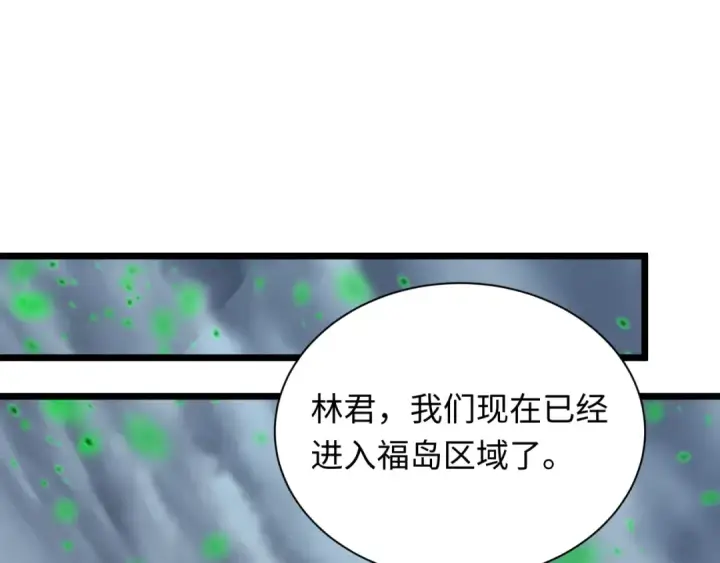 《全球诡异时代》第498话 扶桑篇图54