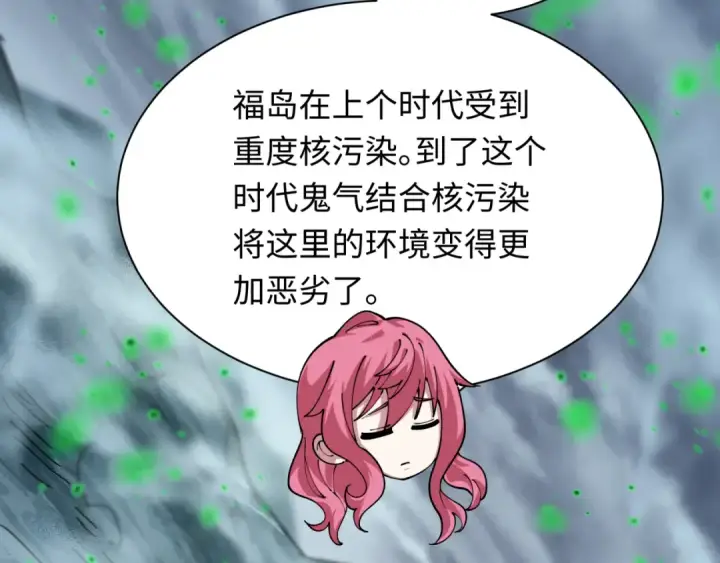《全球诡异时代》第498话 扶桑篇图55