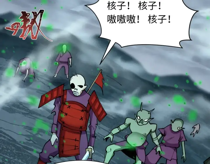 《全球诡异时代》第498话 扶桑篇图59