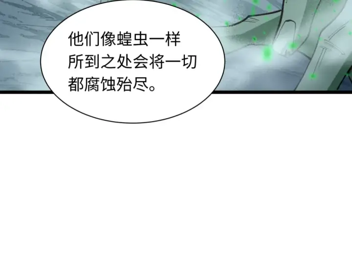 《全球诡异时代》第498话 扶桑篇图62