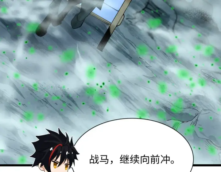 《全球诡异时代》第498话 扶桑篇图65