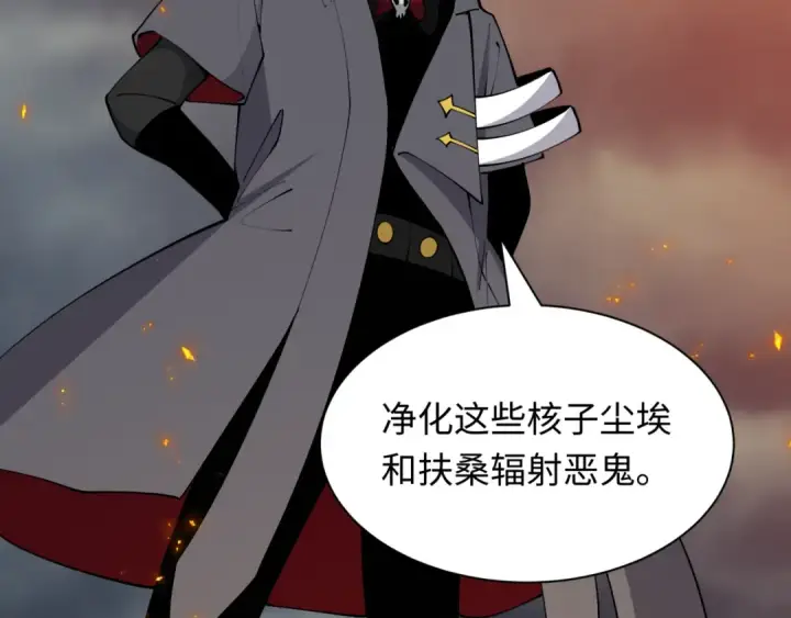《全球诡异时代》第498话 扶桑篇图85