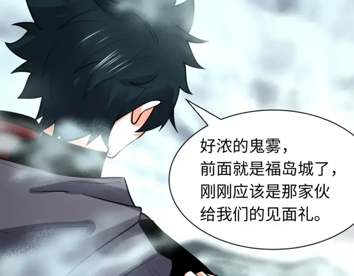 《全球诡异时代》第498话 扶桑篇图99