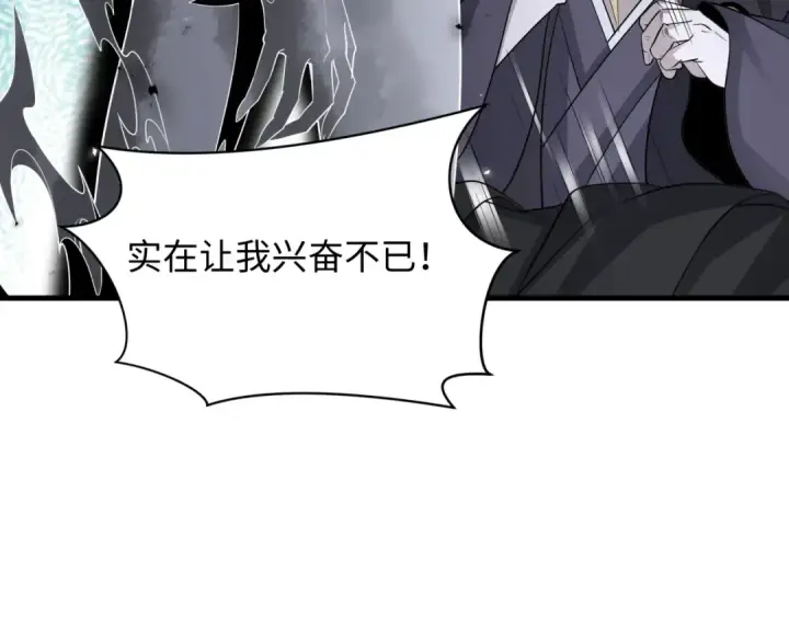 《全球诡异时代》第499话 扶桑篇图102