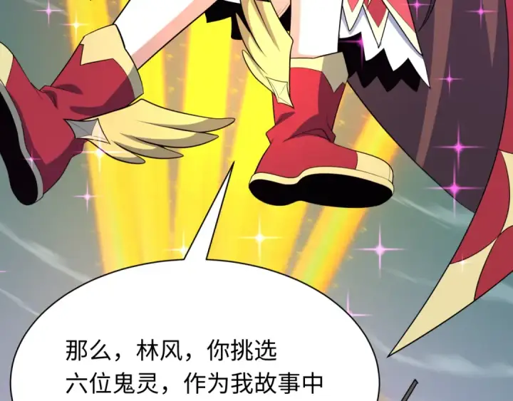 《全球诡异时代》第499话 扶桑篇图105