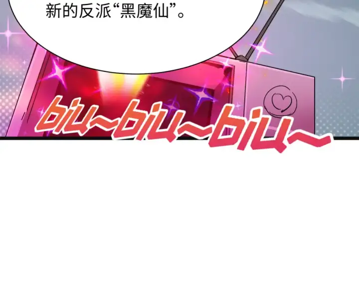 《全球诡异时代》第499话 扶桑篇图106