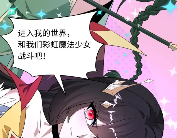 《全球诡异时代》第499话 扶桑篇图111