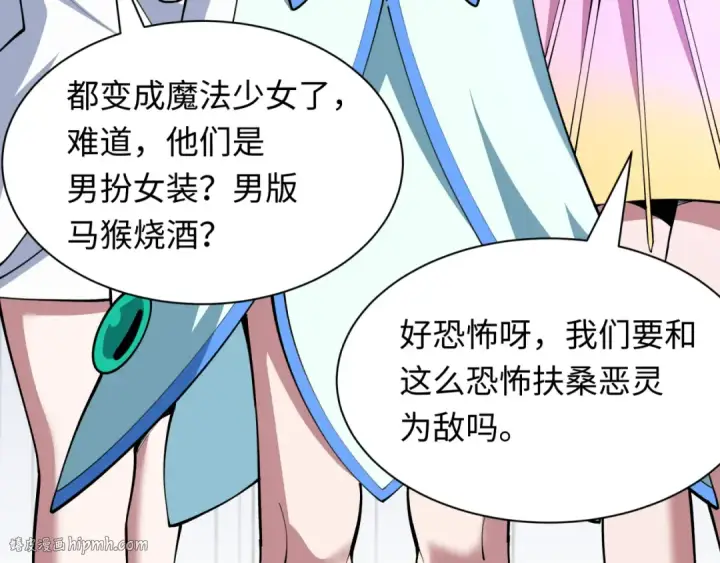 《全球诡异时代》第499话 扶桑篇图120