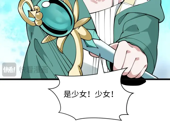 《全球诡异时代》第499话 扶桑篇图123