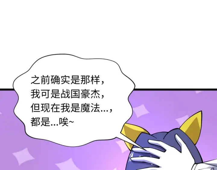 《全球诡异时代》第499话 扶桑篇图124