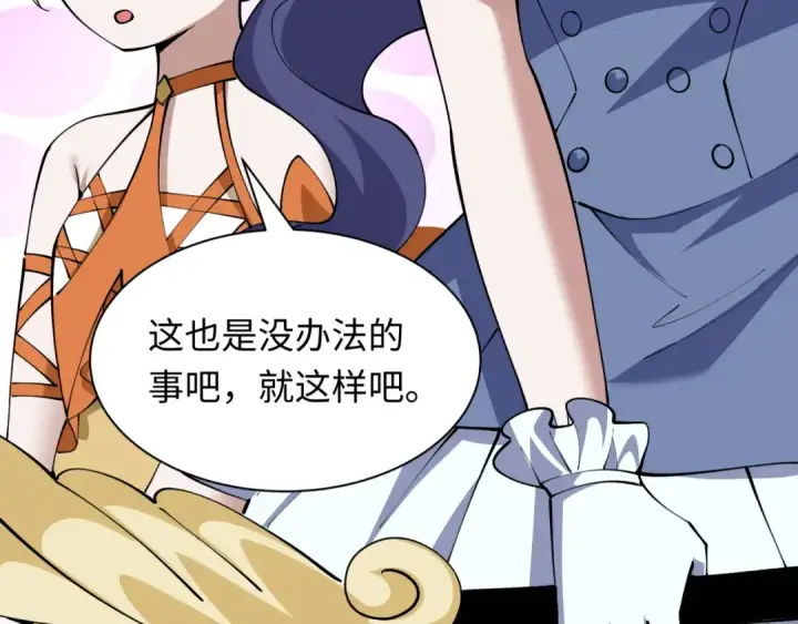 《全球诡异时代》第499话 扶桑篇图126