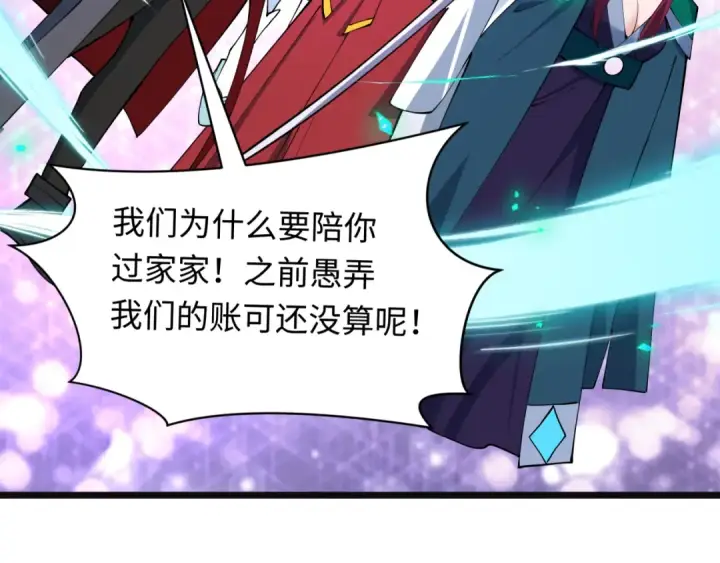 《全球诡异时代》第499话 扶桑篇图134