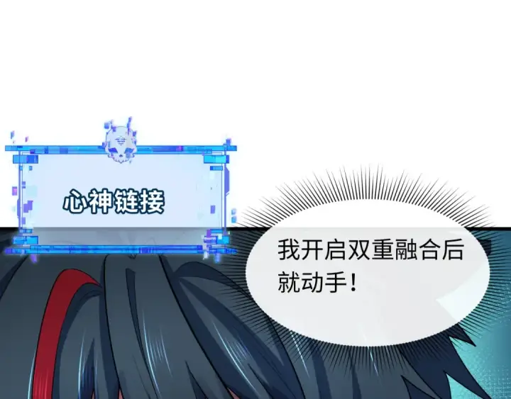 《全球诡异时代》第499话 扶桑篇图135