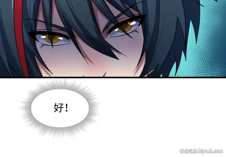 《全球诡异时代》第499话 扶桑篇图136