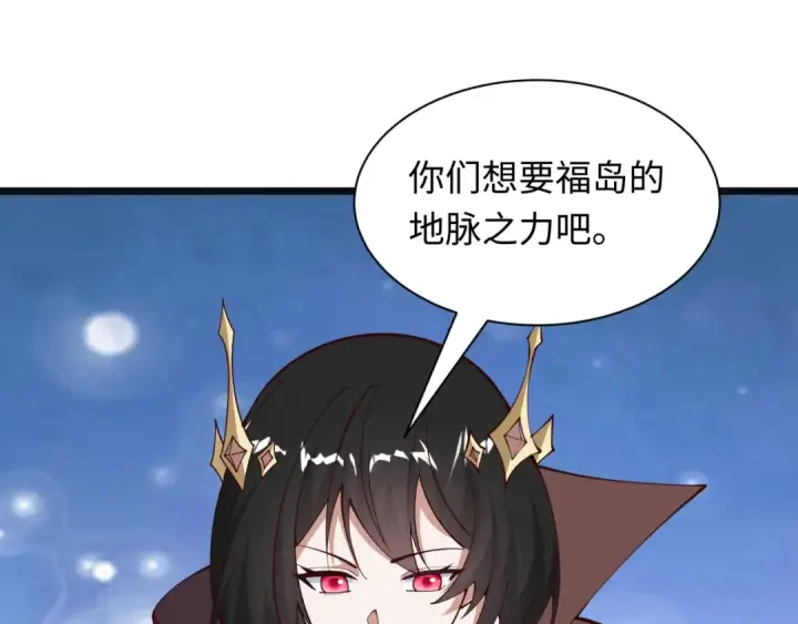 《全球诡异时代》第499话 扶桑篇图137