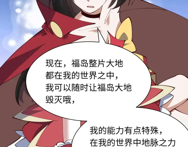《全球诡异时代》第499话 扶桑篇图138