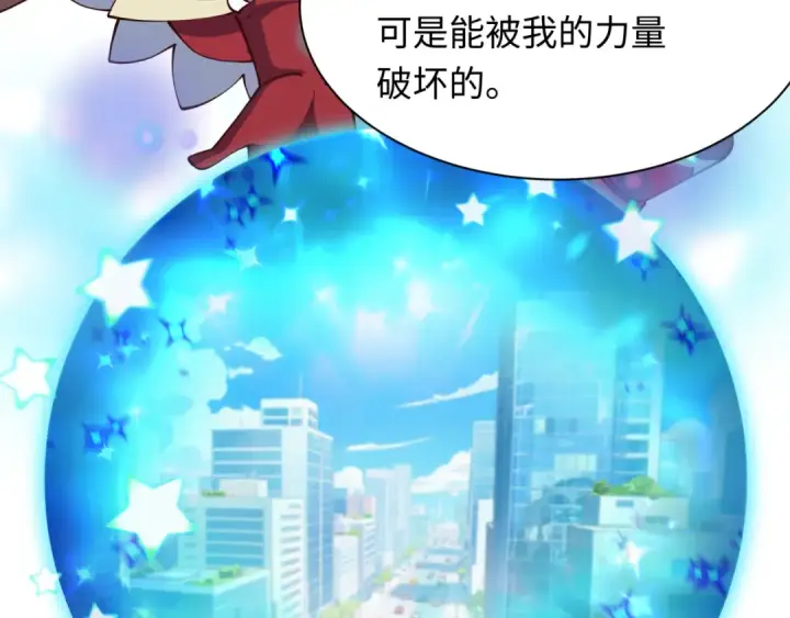 《全球诡异时代》第499话 扶桑篇图139