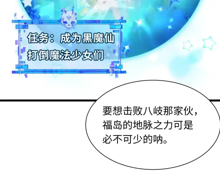 《全球诡异时代》第499话 扶桑篇图140