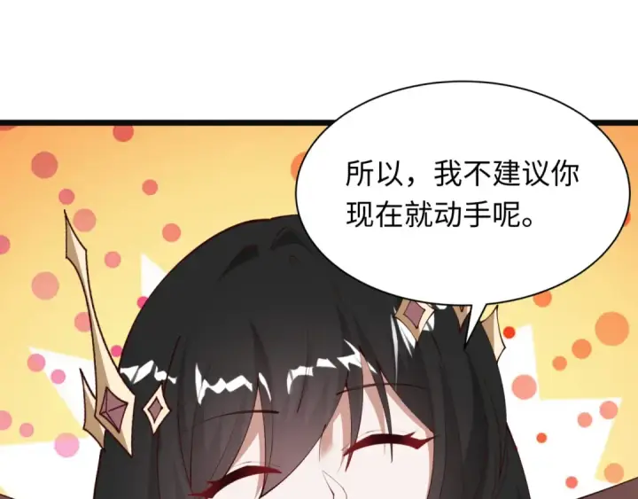 《全球诡异时代》第499话 扶桑篇图141