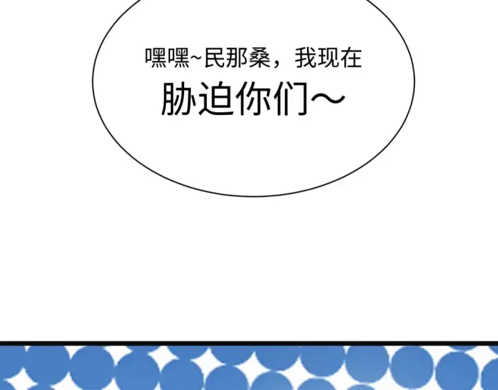 《全球诡异时代》第499话 扶桑篇图143