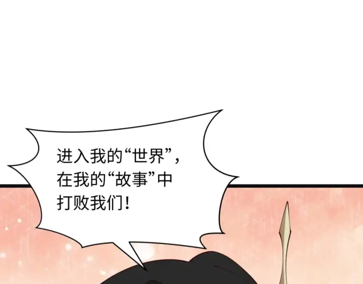 《全球诡异时代》第499话 扶桑篇图147
