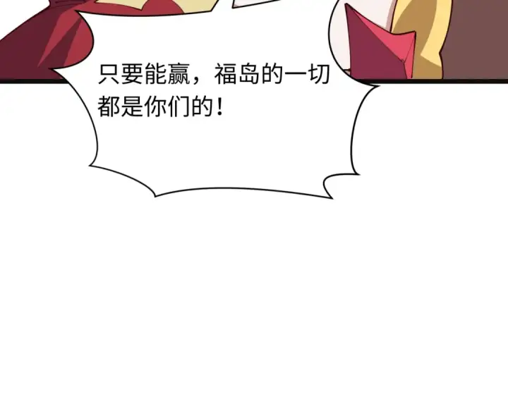 《全球诡异时代》第499话 扶桑篇图149
