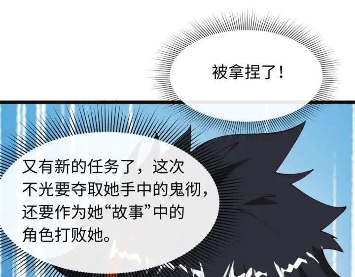 《全球诡异时代》第499话 扶桑篇图150