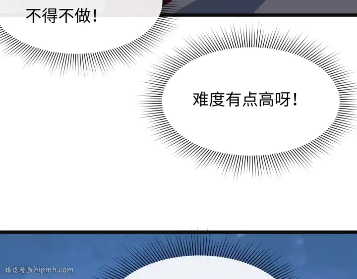 《全球诡异时代》第499话 扶桑篇图152