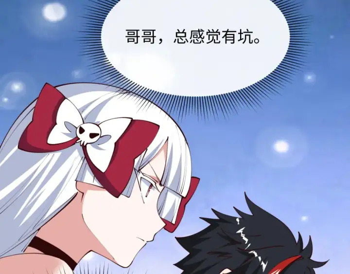 《全球诡异时代》第499话 扶桑篇图153