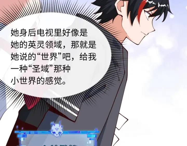 《全球诡异时代》第499话 扶桑篇图154
