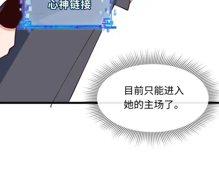 《全球诡异时代》第499话 扶桑篇图155
