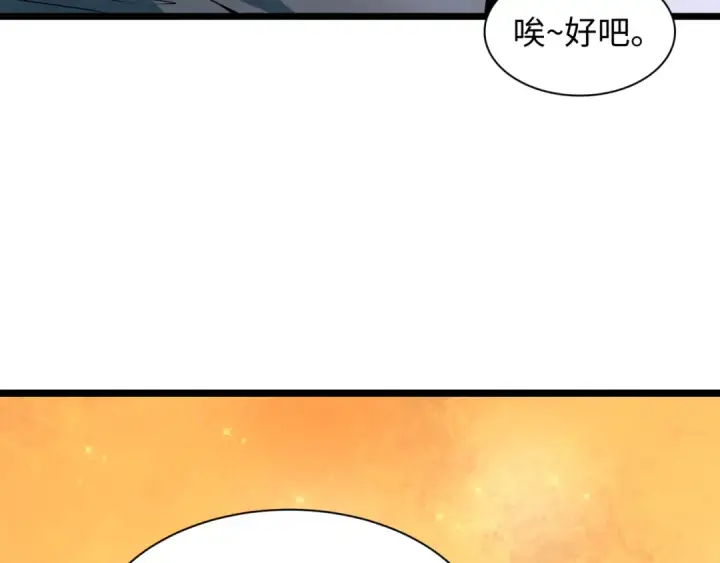 《全球诡异时代》第499话 扶桑篇图159