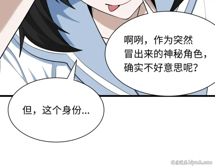 《全球诡异时代》第499话 扶桑篇图16