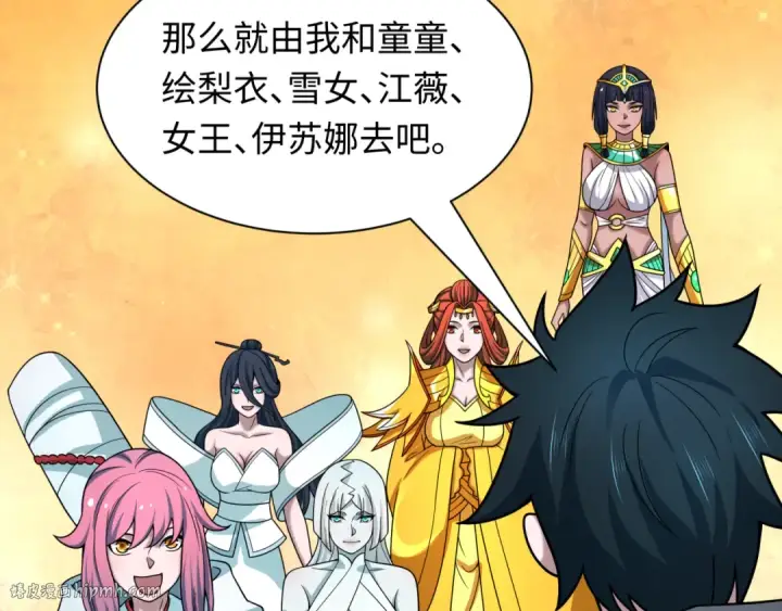 《全球诡异时代》第499话 扶桑篇图160