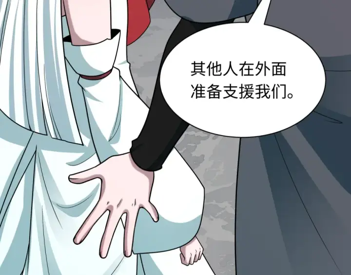 《全球诡异时代》第499话 扶桑篇图162