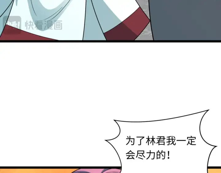 《全球诡异时代》第499话 扶桑篇图163