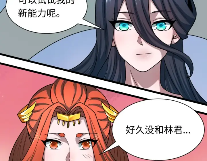 《全球诡异时代》第499话 扶桑篇图165