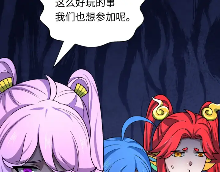 《全球诡异时代》第499话 扶桑篇图169