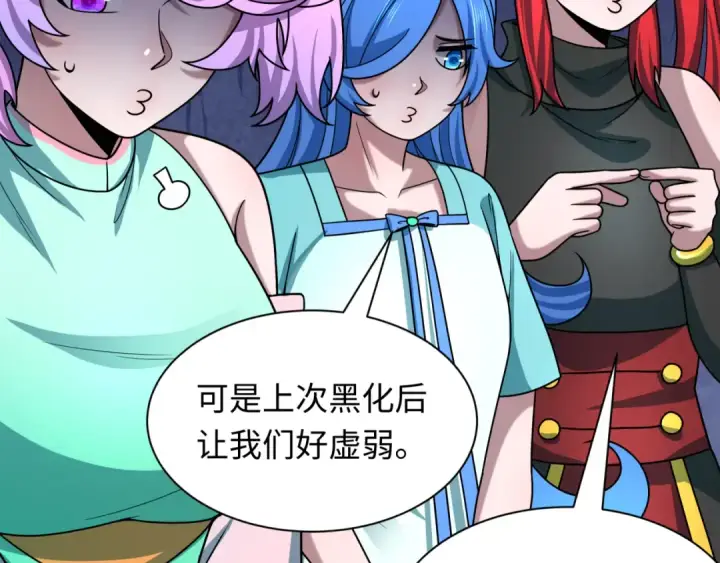 《全球诡异时代》第499话 扶桑篇图170