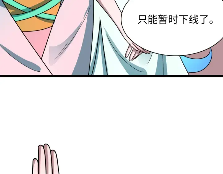 《全球诡异时代》第499话 扶桑篇图171