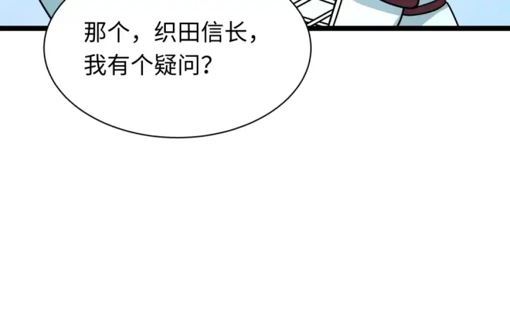 《全球诡异时代》第499话 扶桑篇图174