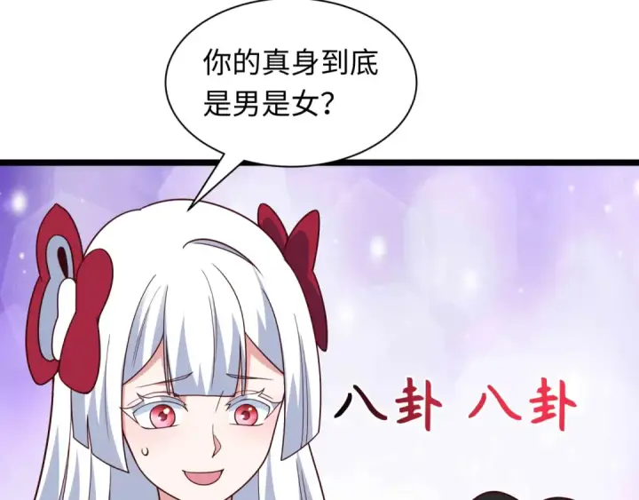 《全球诡异时代》第499话 扶桑篇图179