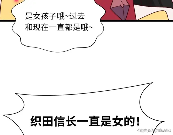 《全球诡异时代》第499话 扶桑篇图184