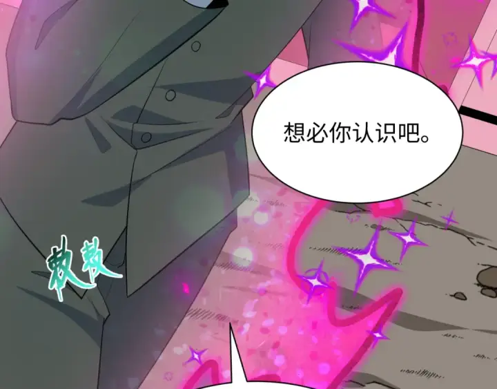 《全球诡异时代》第499话 扶桑篇图19